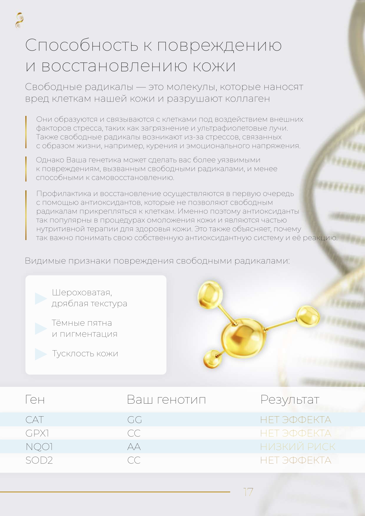 Пример образца